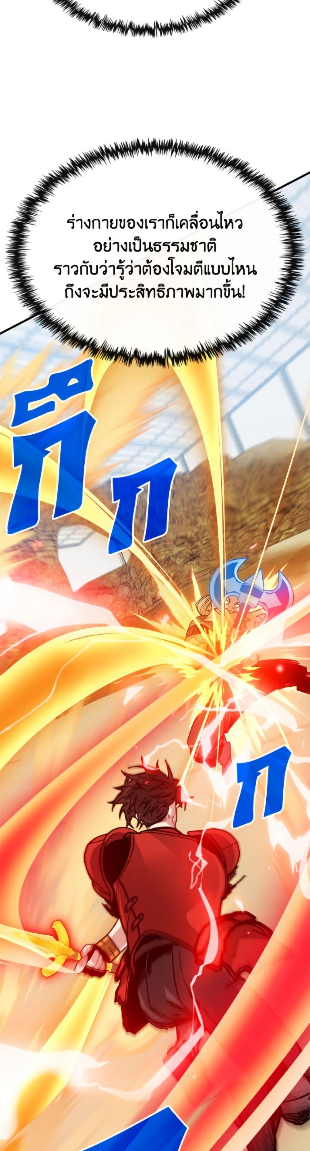 SSS-Class Gacha Hunter ตอนที่ 125 page 27