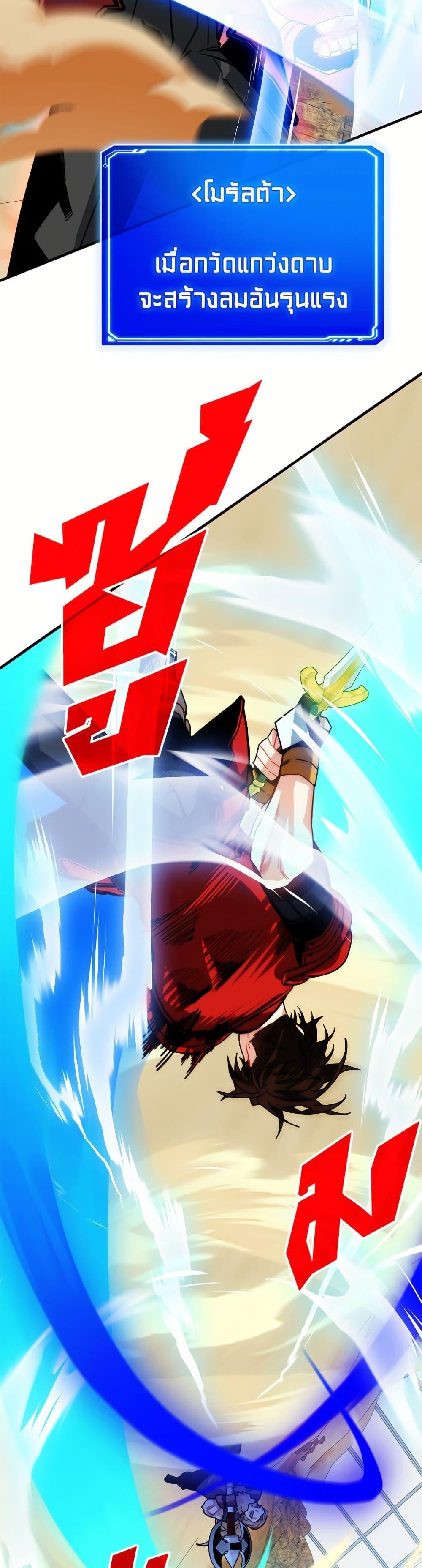 SSS-Class Gacha Hunter ตอนที่ 125 page 30