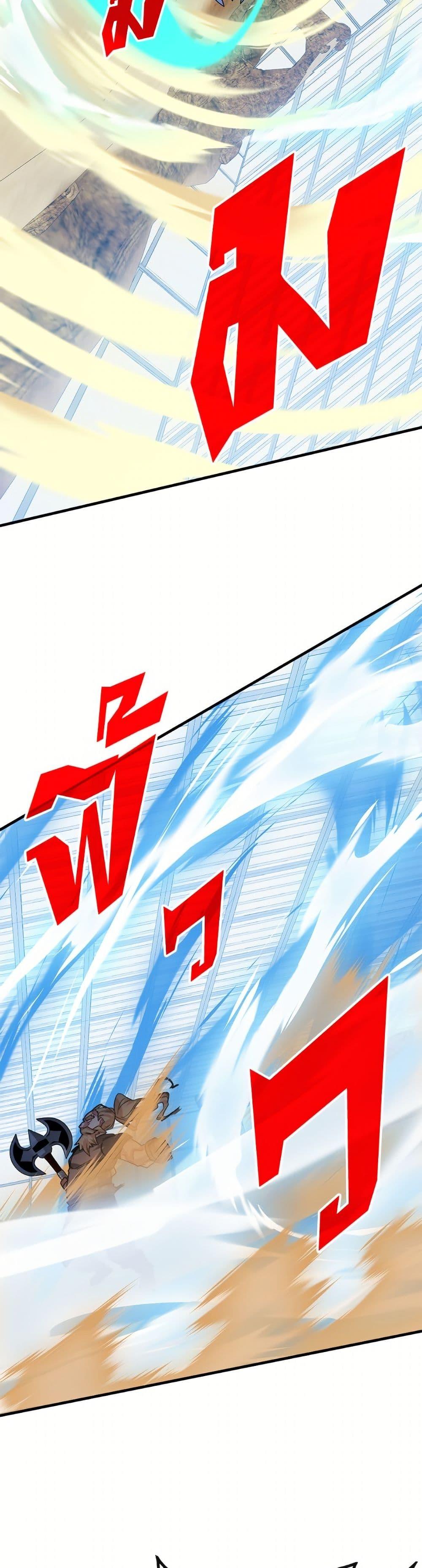 SSS-Class Gacha Hunter ตอนที่ 125 page 31