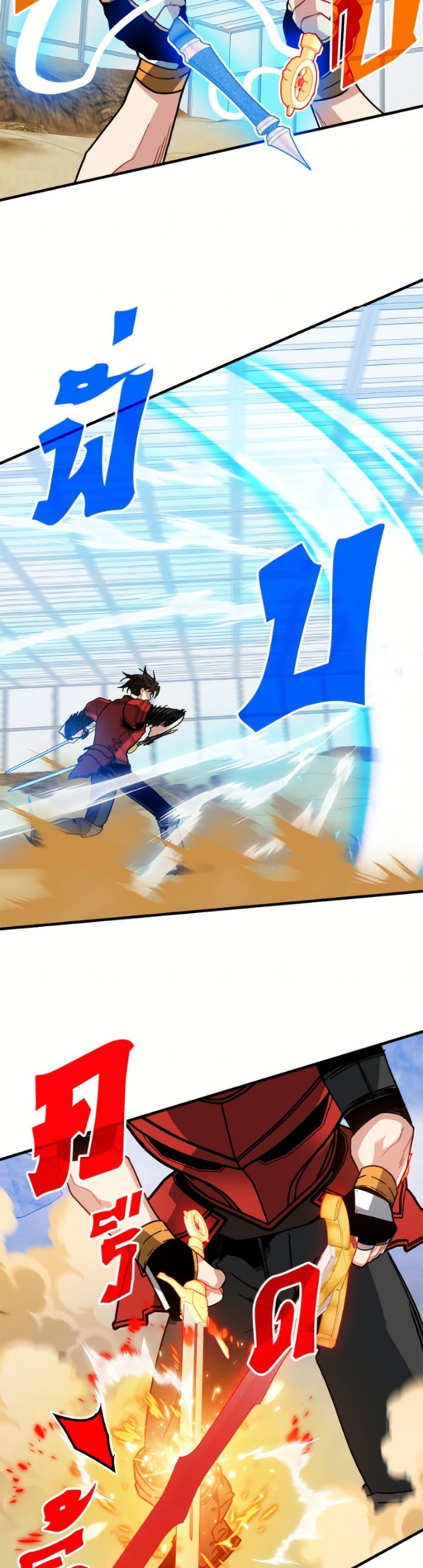 SSS-Class Gacha Hunter ตอนที่ 125 page 34