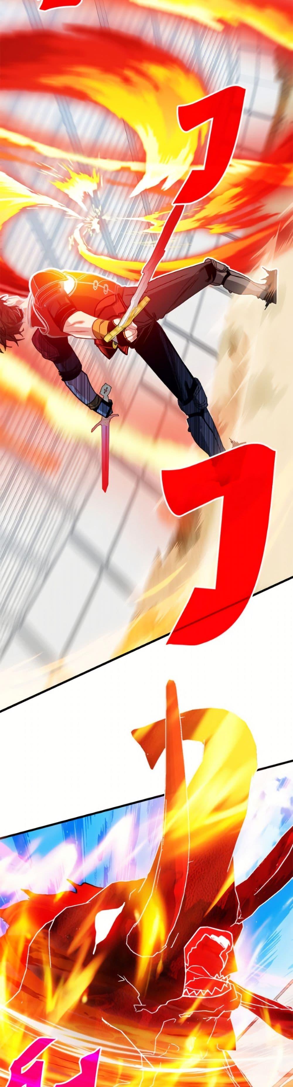 SSS-Class Gacha Hunter ตอนที่ 125 page 37