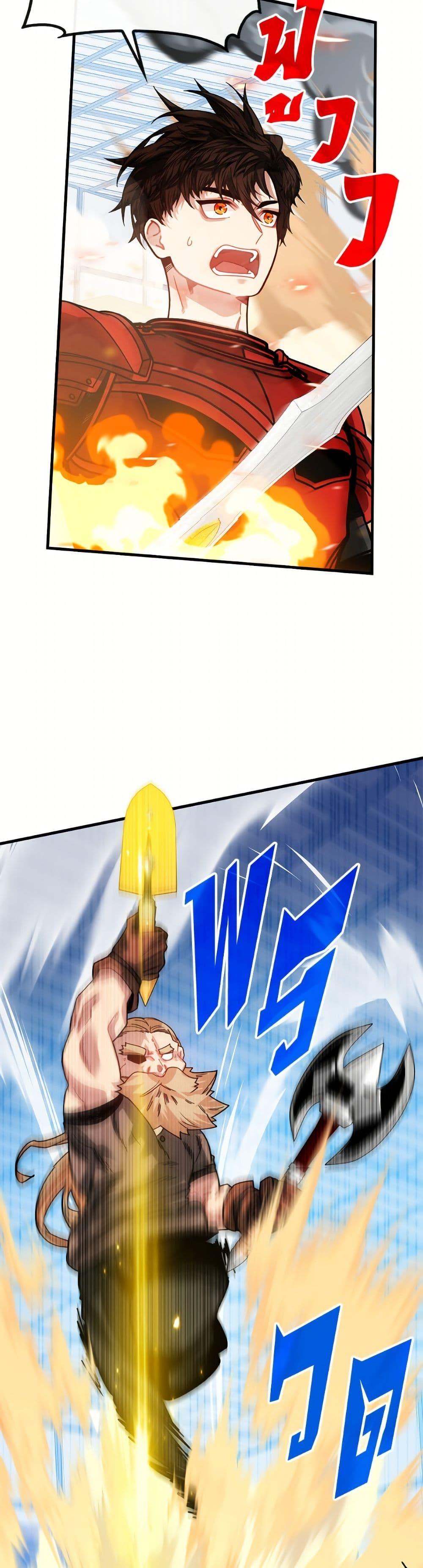 SSS-Class Gacha Hunter ตอนที่ 125 page 40