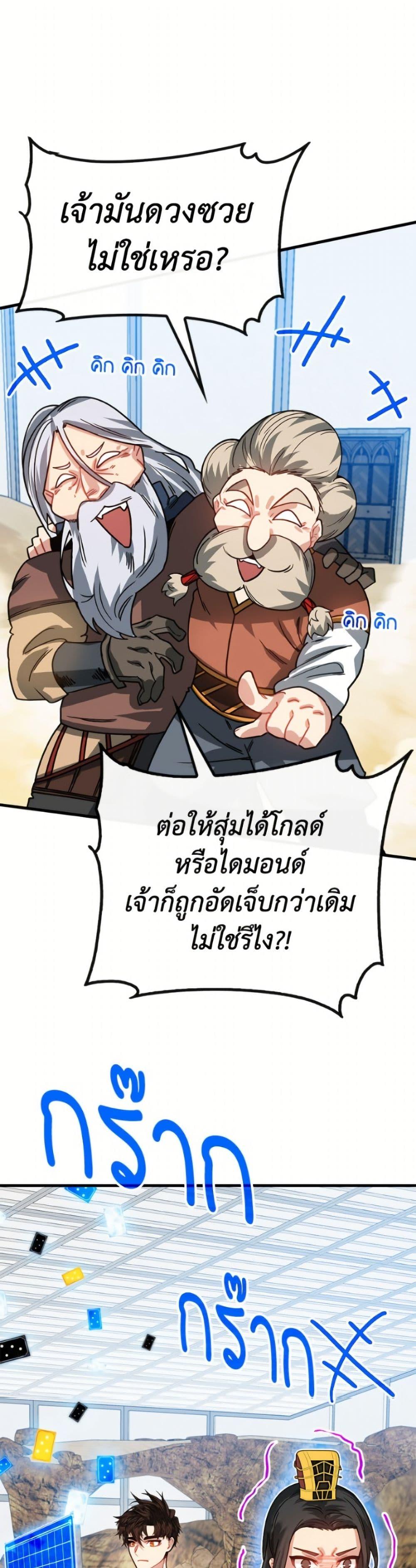 SSS-Class Gacha Hunter ตอนที่ 126 page 1