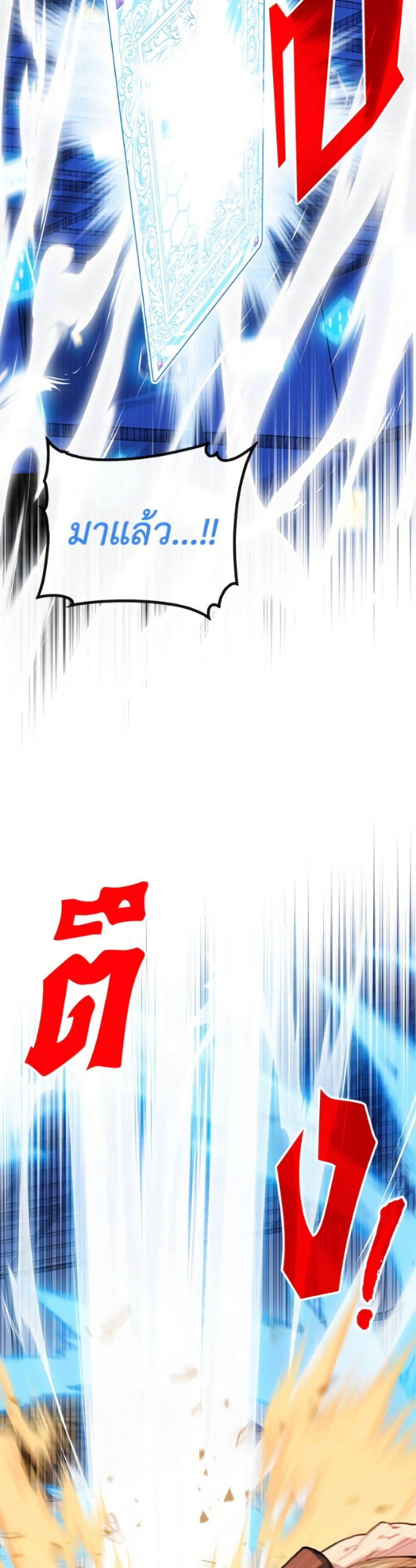 SSS-Class Gacha Hunter ตอนที่ 126 page 6