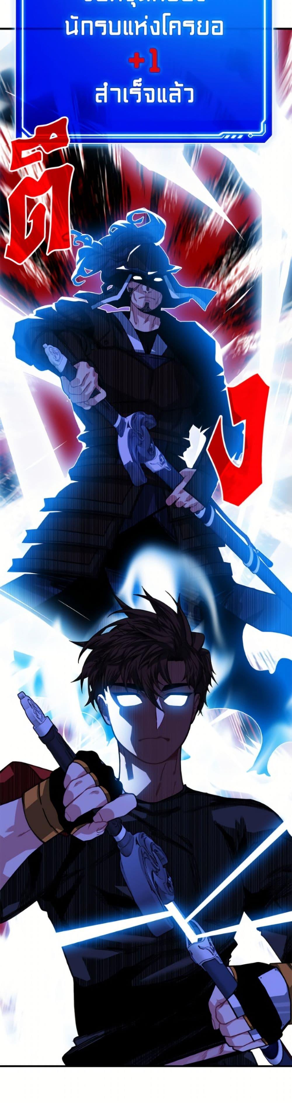 SSS-Class Gacha Hunter ตอนที่ 126 page 8