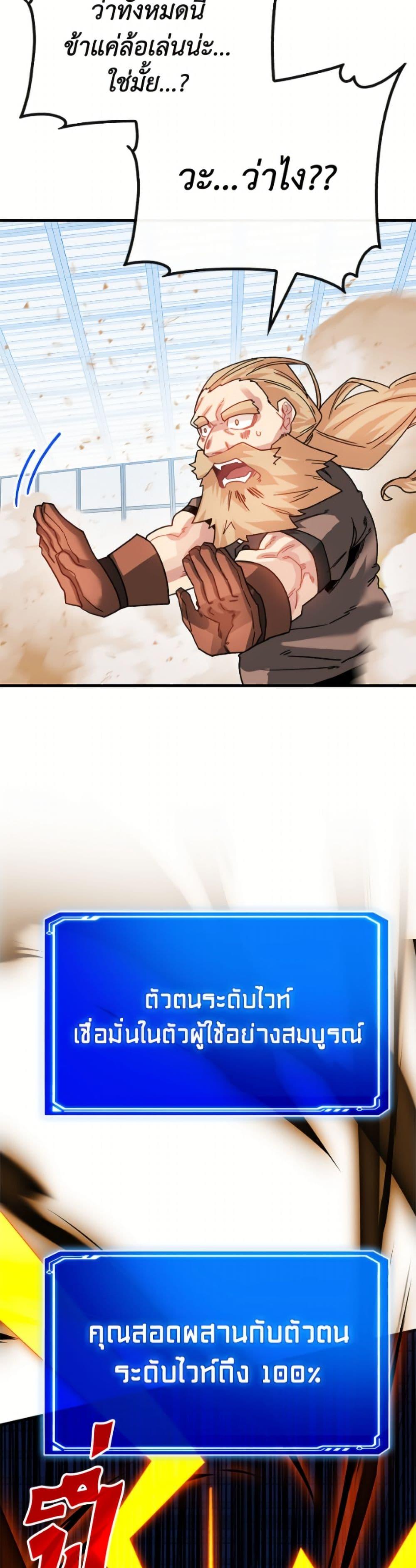 SSS-Class Gacha Hunter ตอนที่ 126 page 10