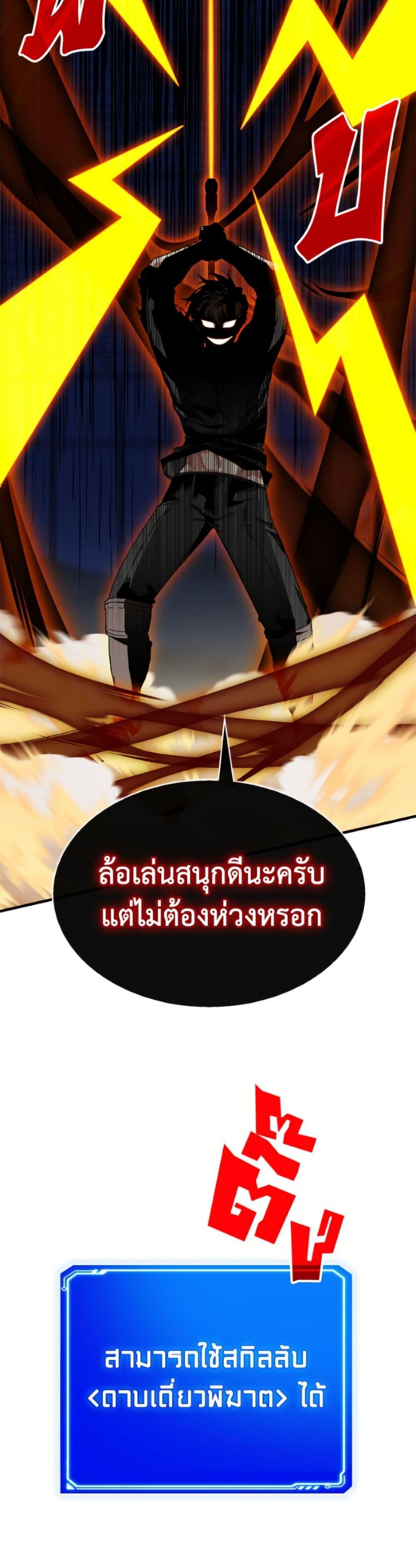 SSS-Class Gacha Hunter ตอนที่ 126 page 11