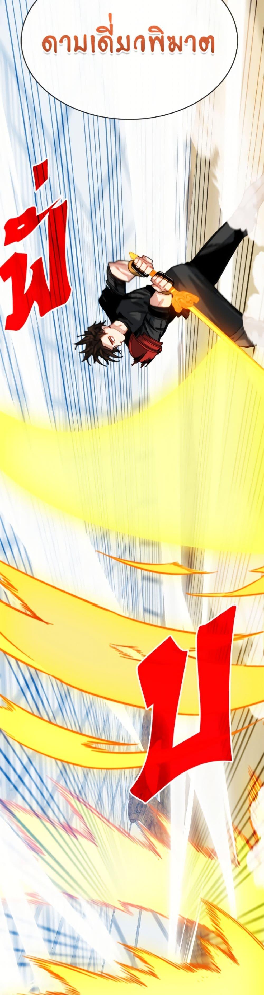 SSS-Class Gacha Hunter ตอนที่ 126 page 13