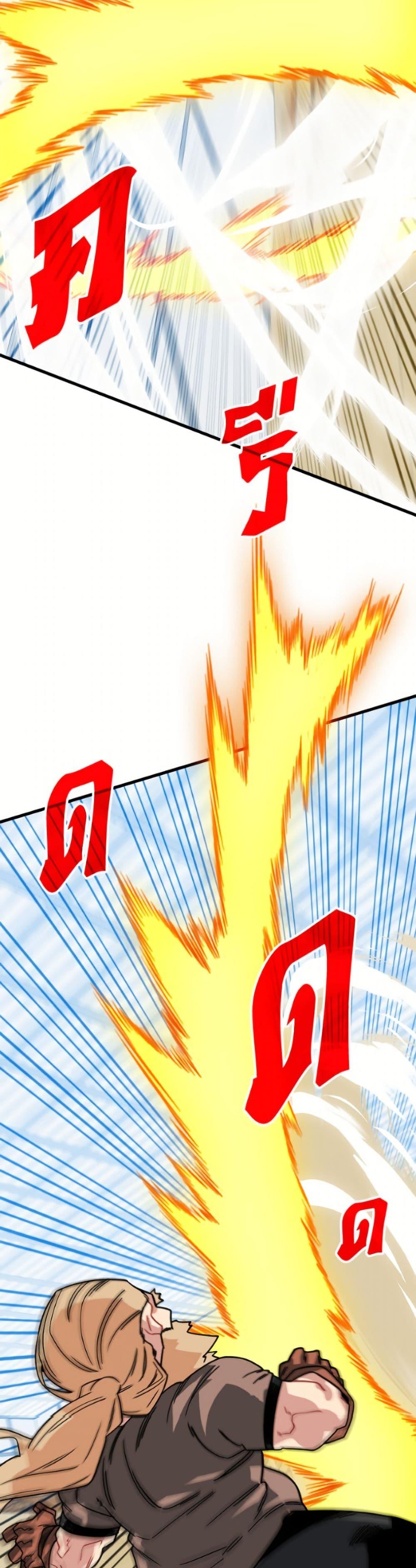 SSS-Class Gacha Hunter ตอนที่ 126 page 14