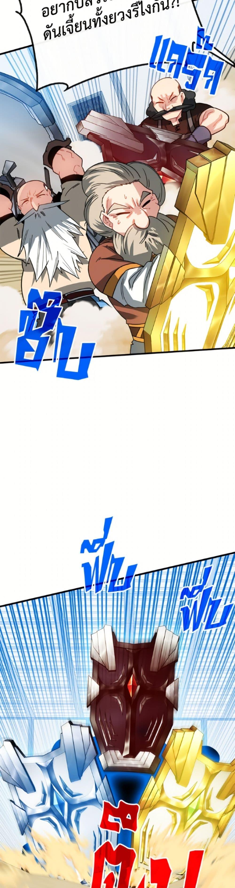 SSS-Class Gacha Hunter ตอนที่ 126 page 16