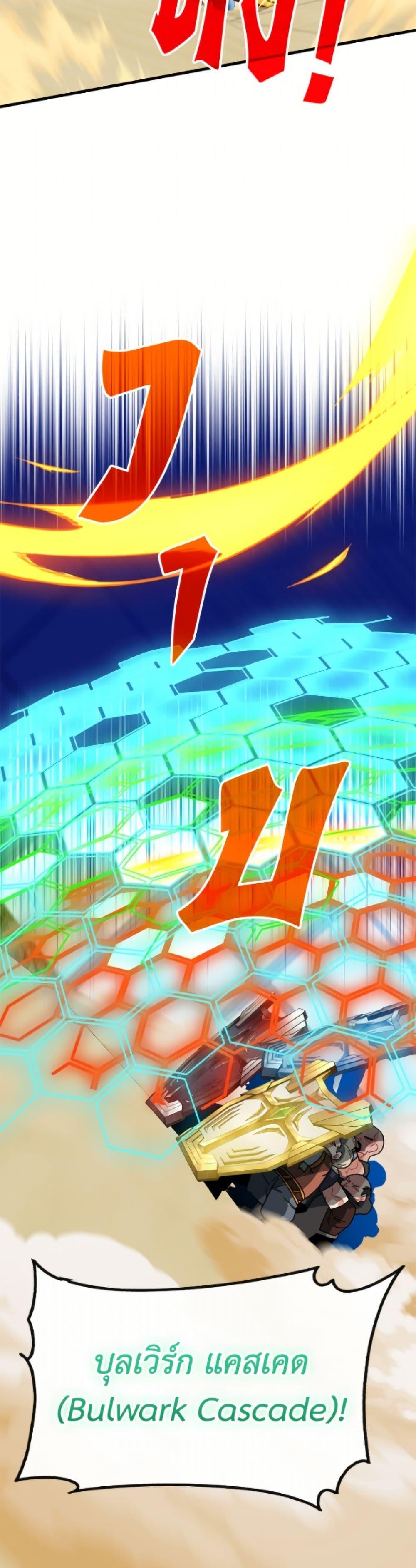 SSS-Class Gacha Hunter ตอนที่ 126 page 17