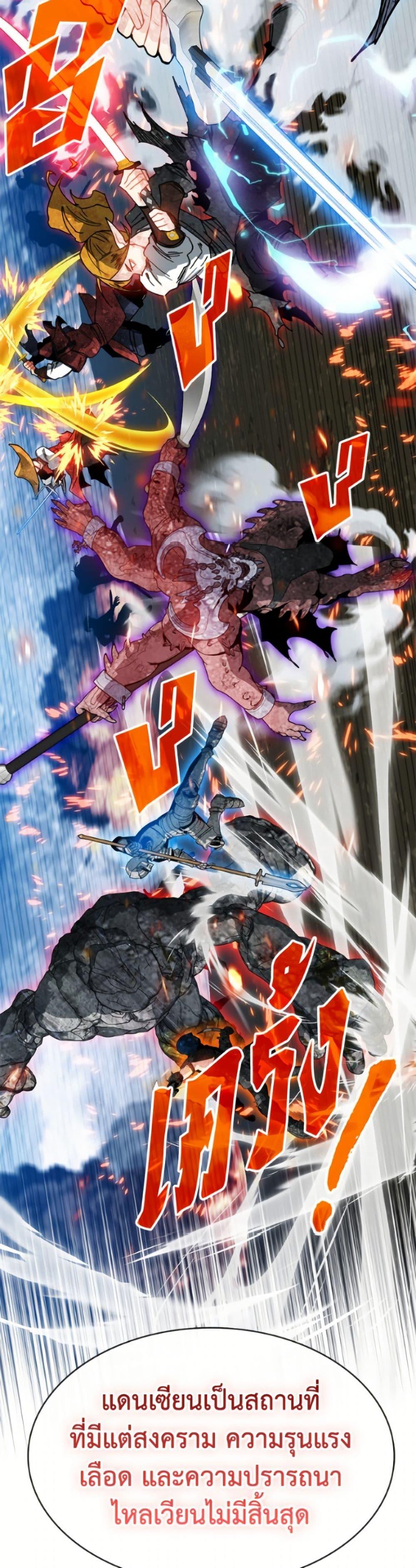 SSS-Class Gacha Hunter ตอนที่ 126 page 47