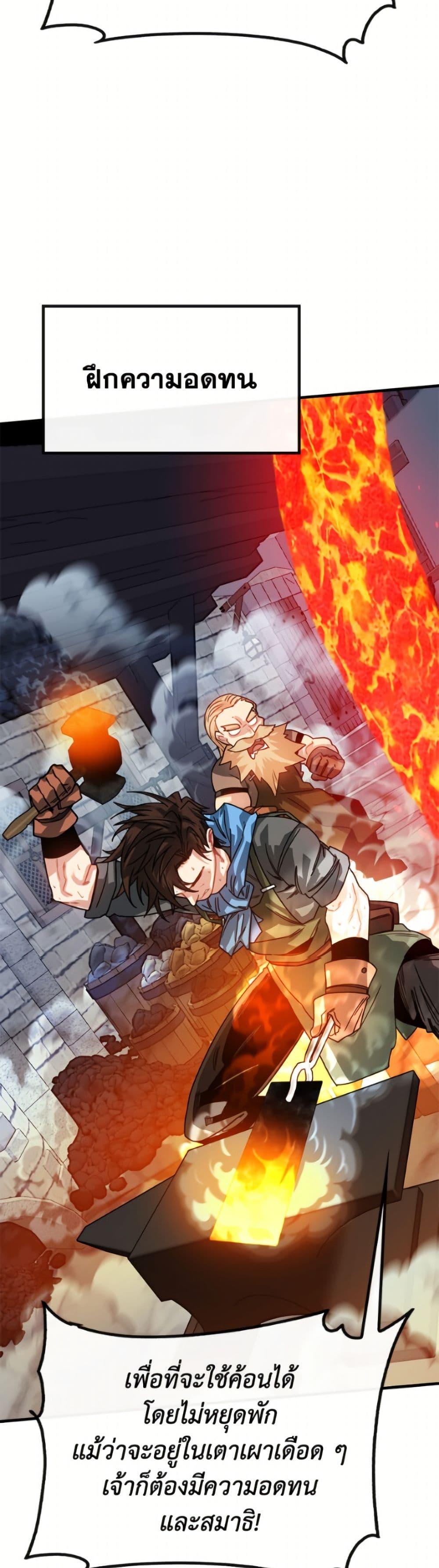 SSS-Class Gacha Hunter ตอนที่ 127 page 9