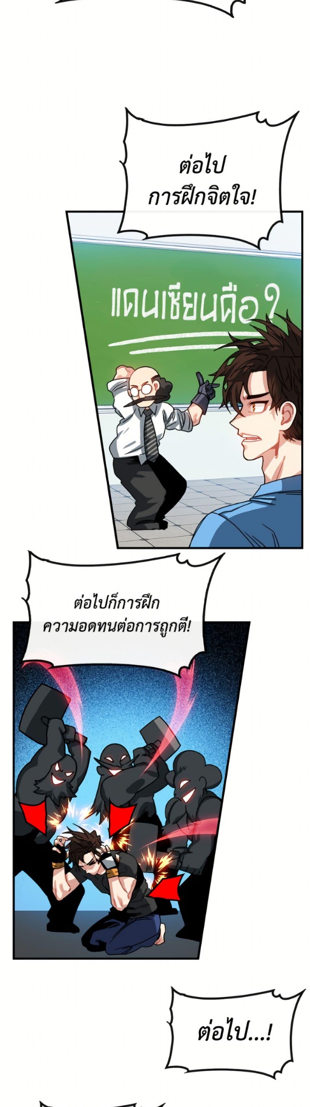 SSS-Class Gacha Hunter ตอนที่ 127 page 10