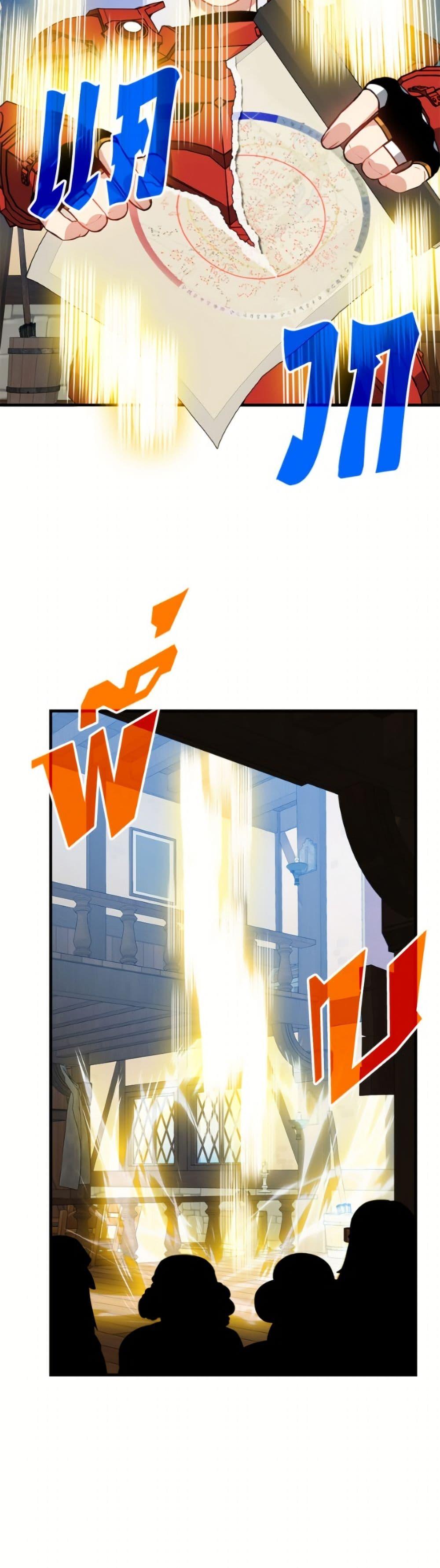 SSS-Class Gacha Hunter ตอนที่ 127 page 19