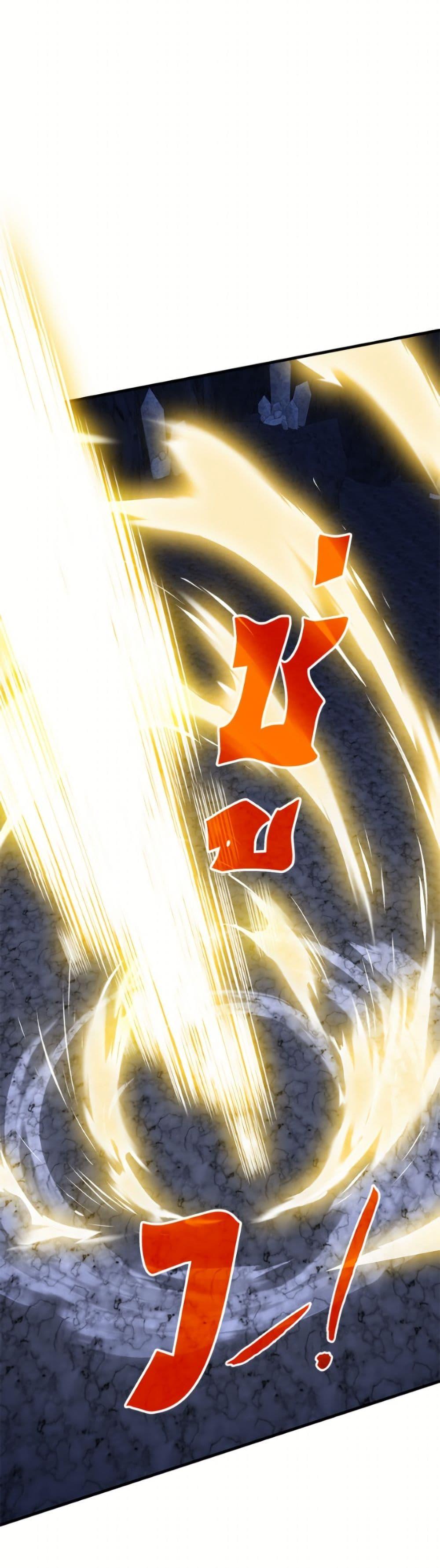 SSS-Class Gacha Hunter ตอนที่ 127 page 20