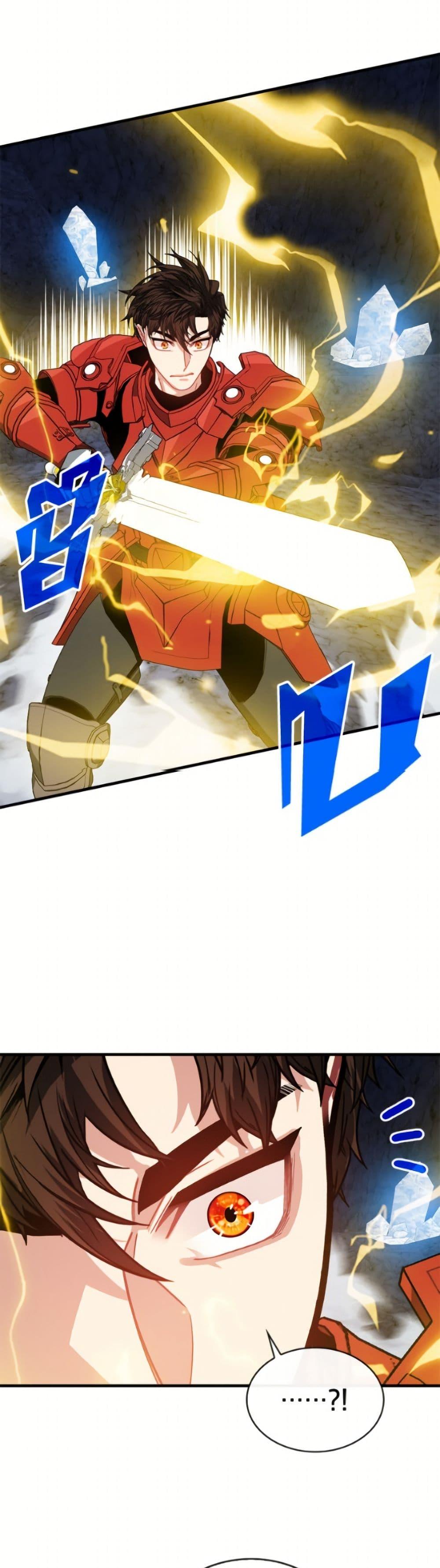 SSS-Class Gacha Hunter ตอนที่ 127 page 21