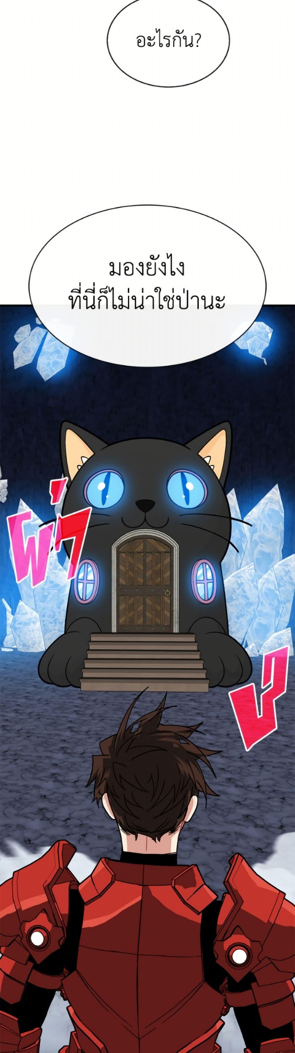 SSS-Class Gacha Hunter ตอนที่ 127 page 22