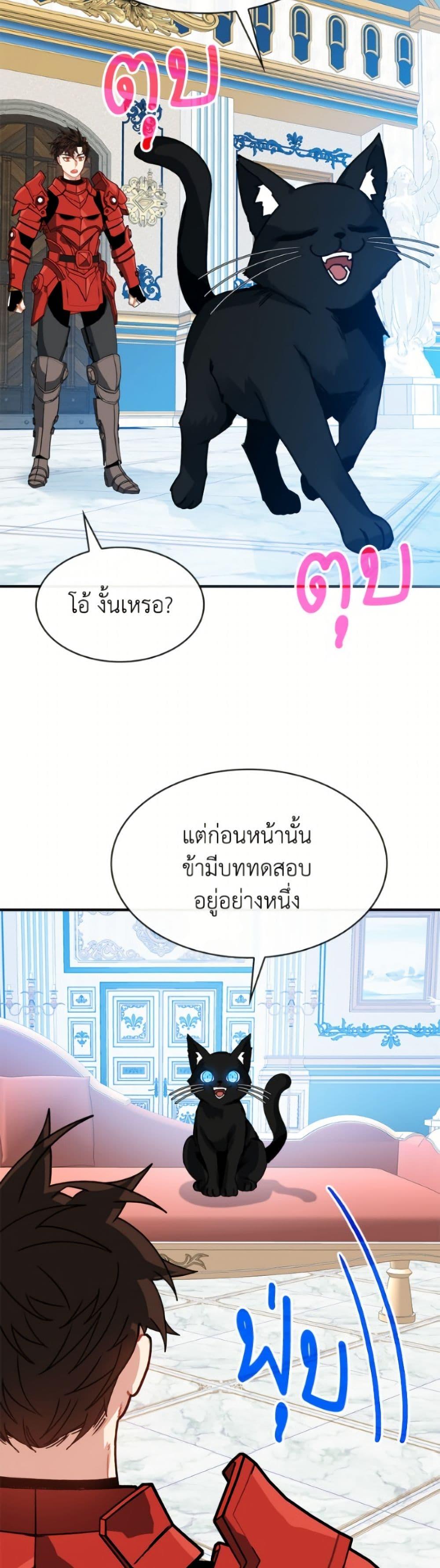 SSS-Class Gacha Hunter ตอนที่ 127 page 29