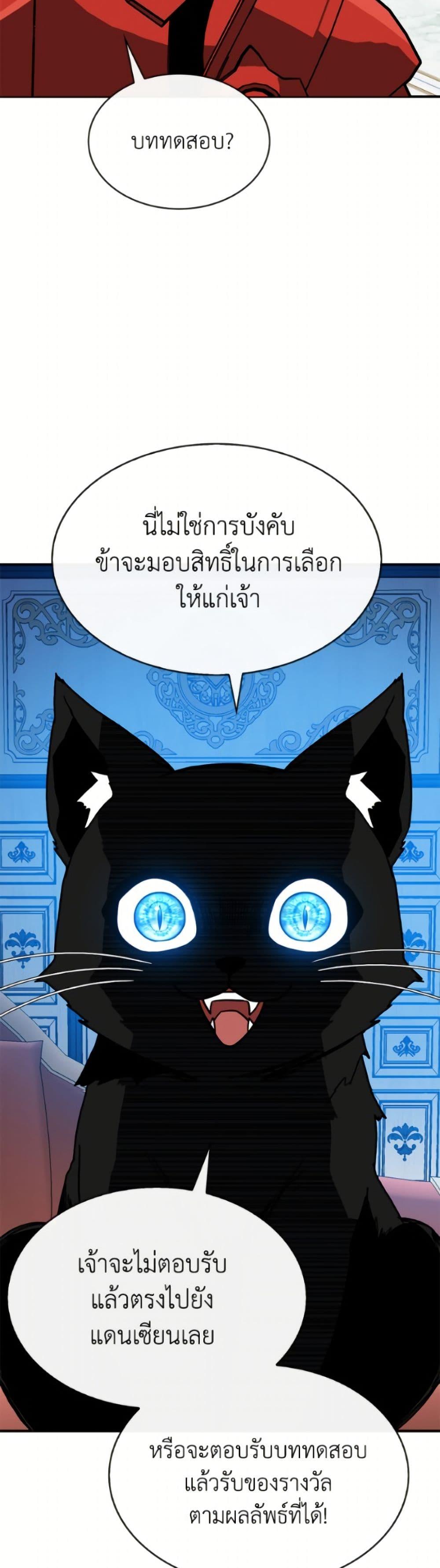 SSS-Class Gacha Hunter ตอนที่ 127 page 30