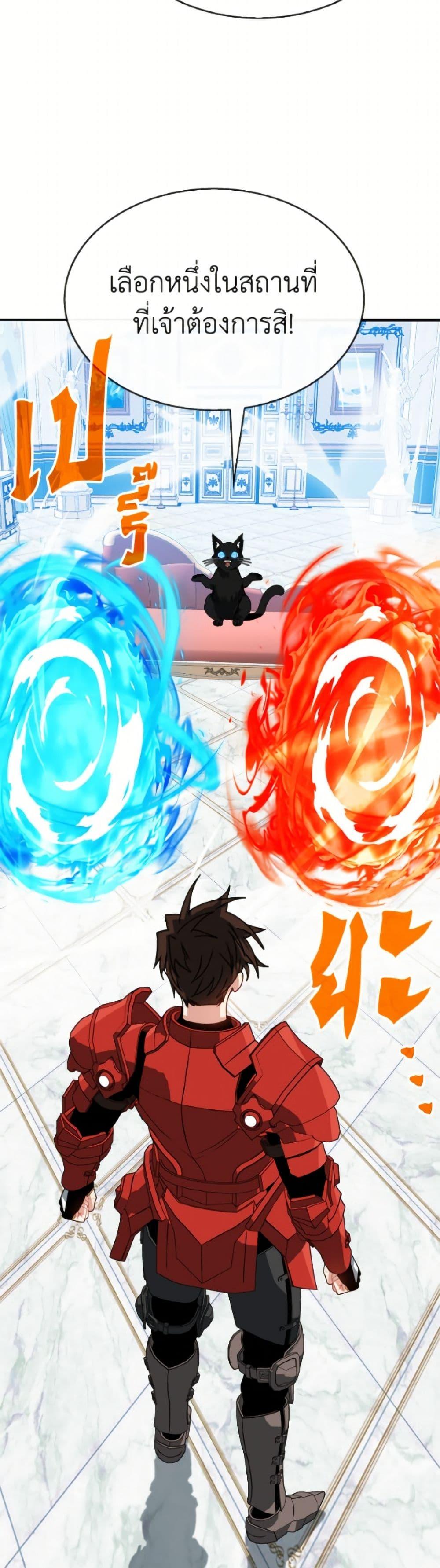 SSS-Class Gacha Hunter ตอนที่ 127 page 31