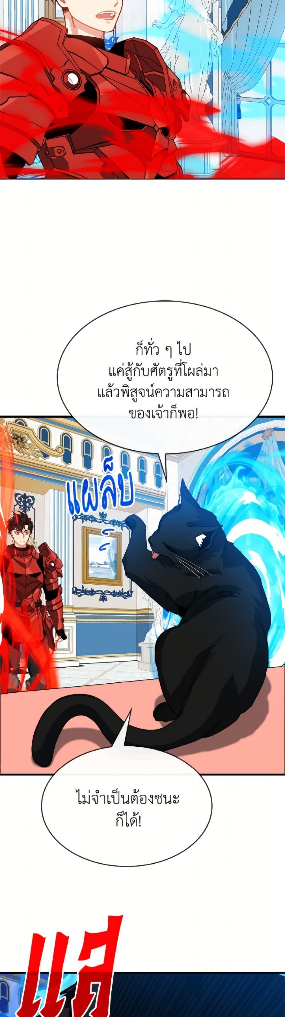 SSS-Class Gacha Hunter ตอนที่ 127 page 33