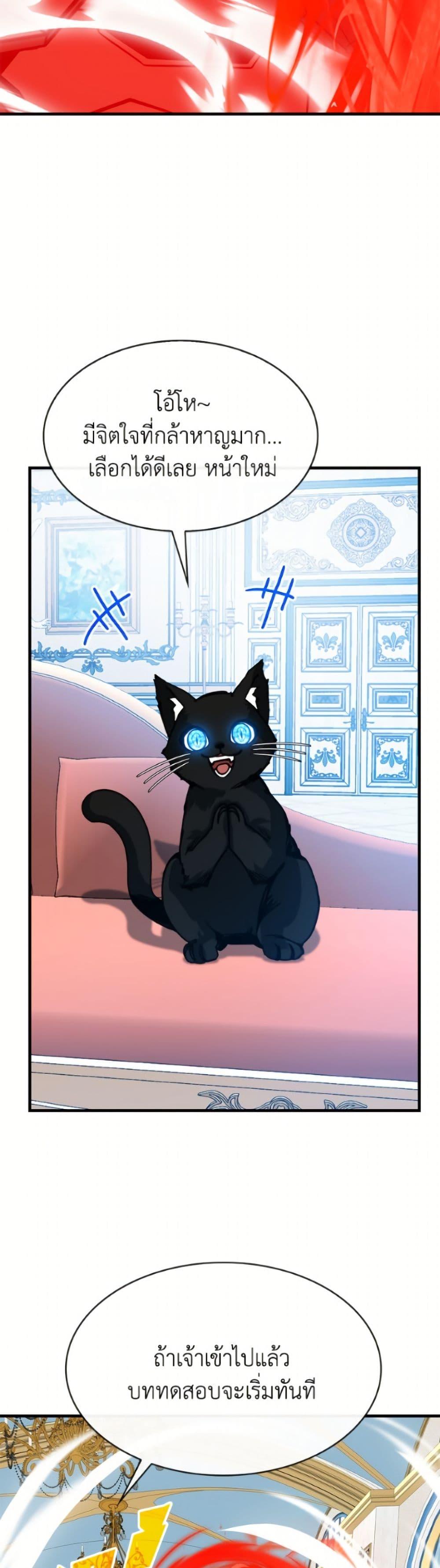 SSS-Class Gacha Hunter ตอนที่ 127 page 37