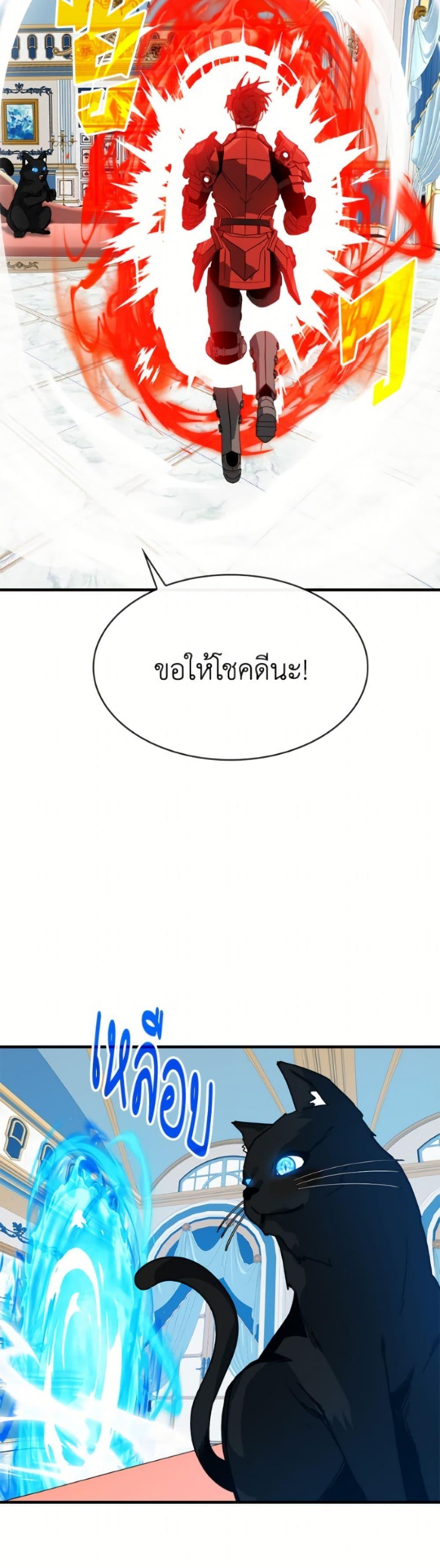 SSS-Class Gacha Hunter ตอนที่ 127 page 38