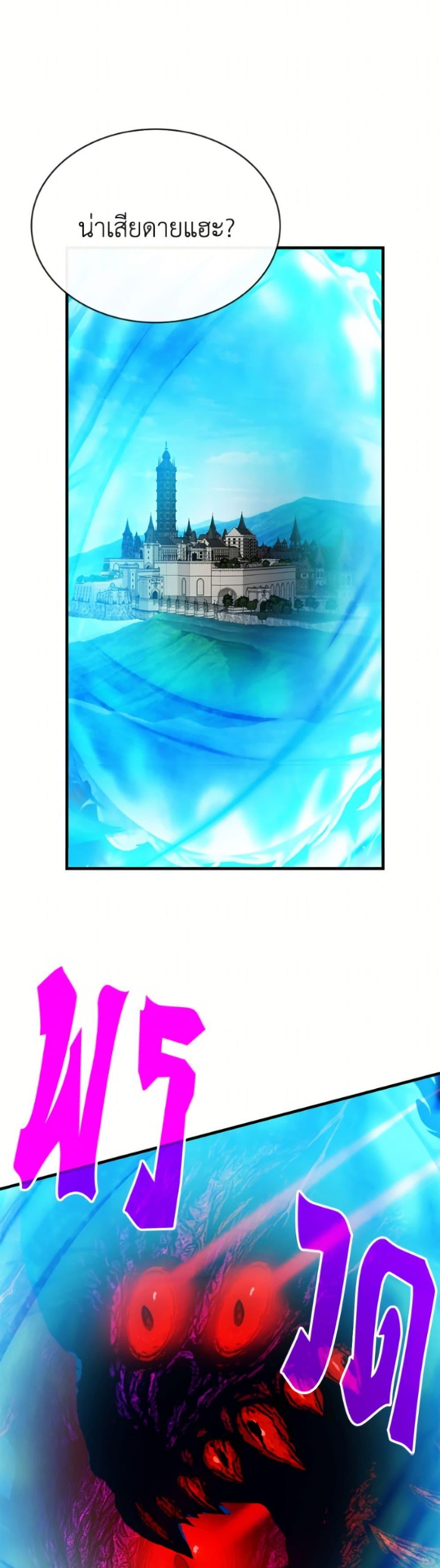 SSS-Class Gacha Hunter ตอนที่ 127 page 39