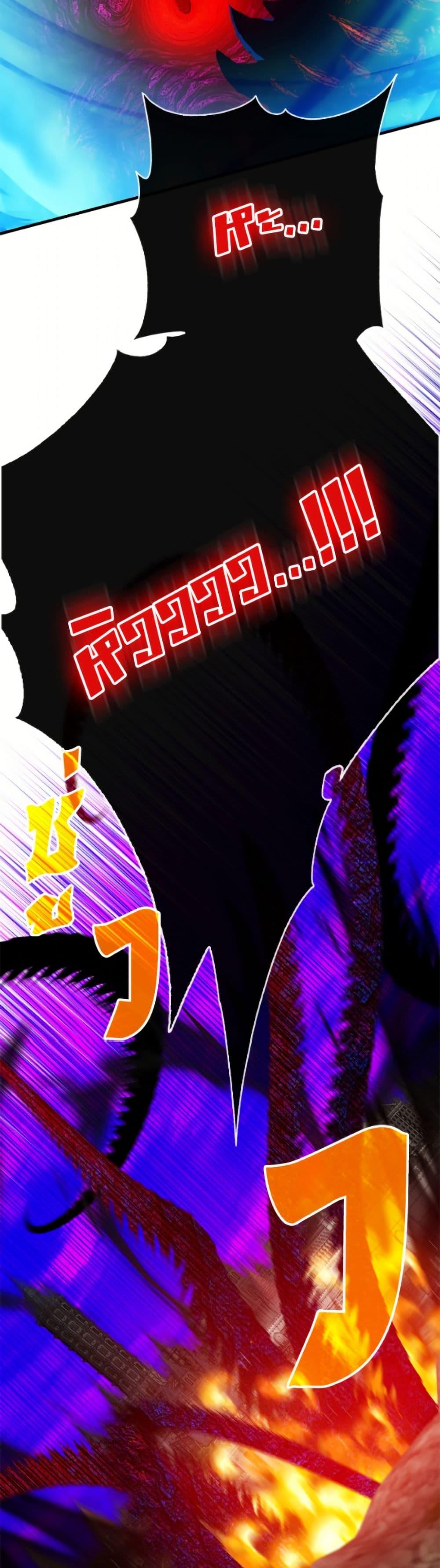 SSS-Class Gacha Hunter ตอนที่ 127 page 40