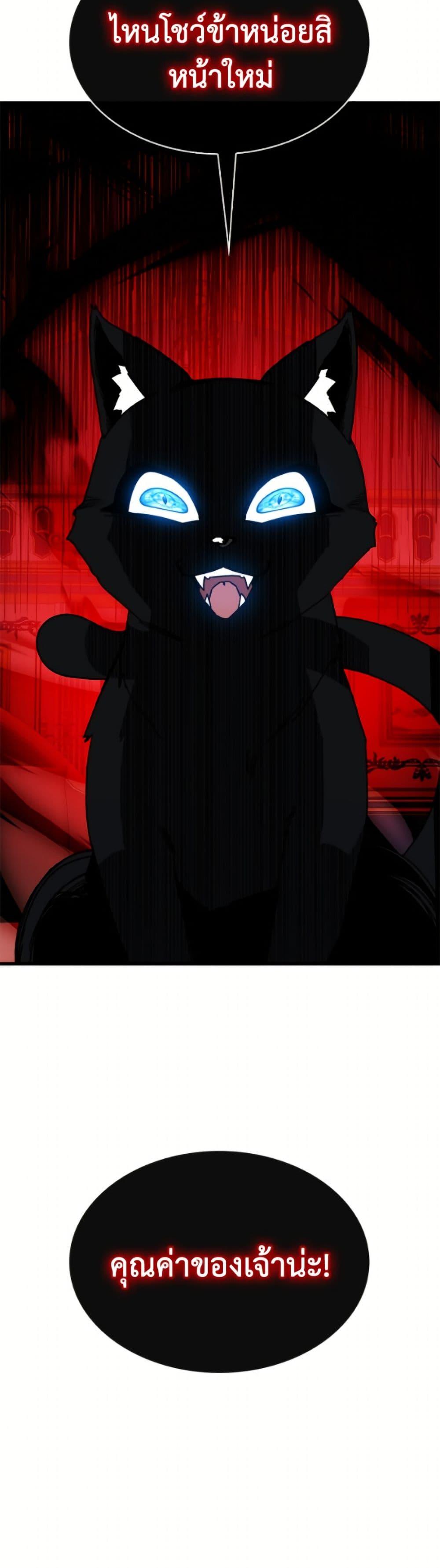 SSS-Class Gacha Hunter ตอนที่ 127 page 42