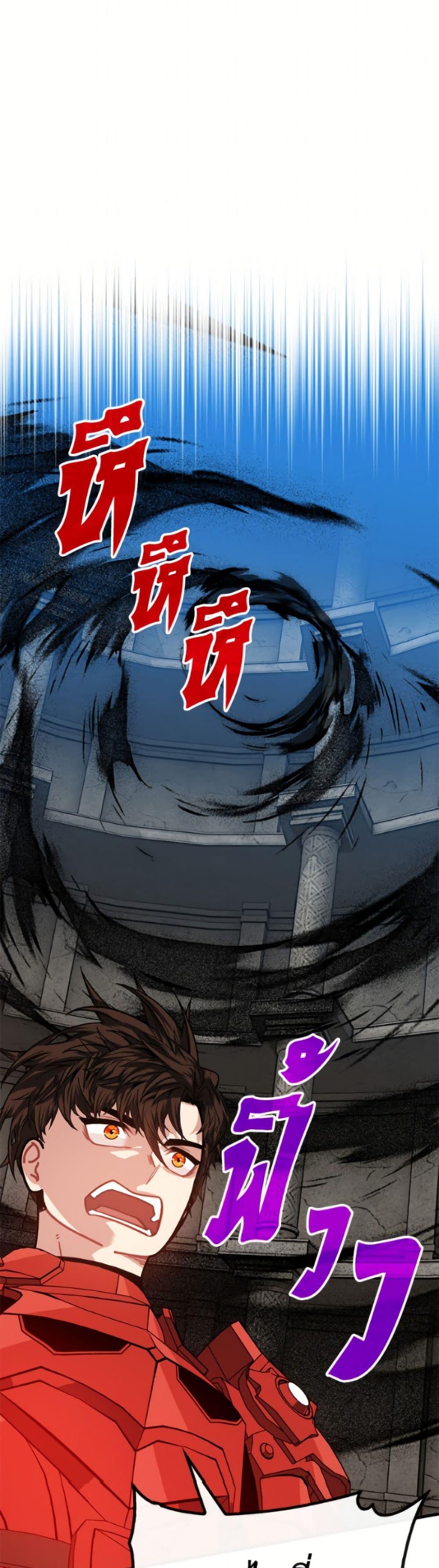 SSS-Class Gacha Hunter ตอนที่ 127 page 43