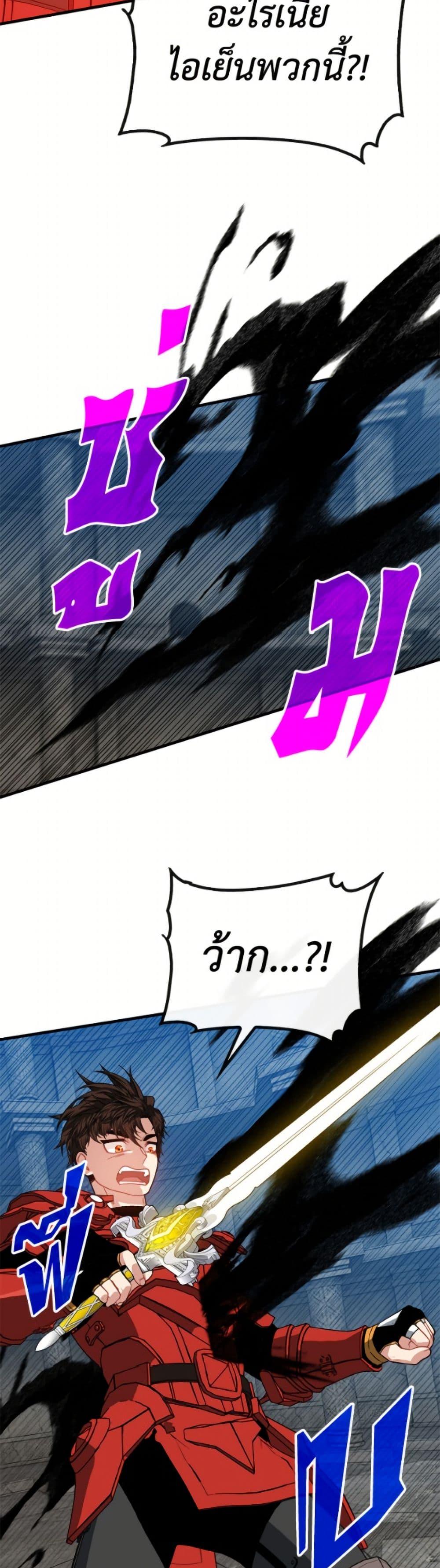 SSS-Class Gacha Hunter ตอนที่ 127 page 44