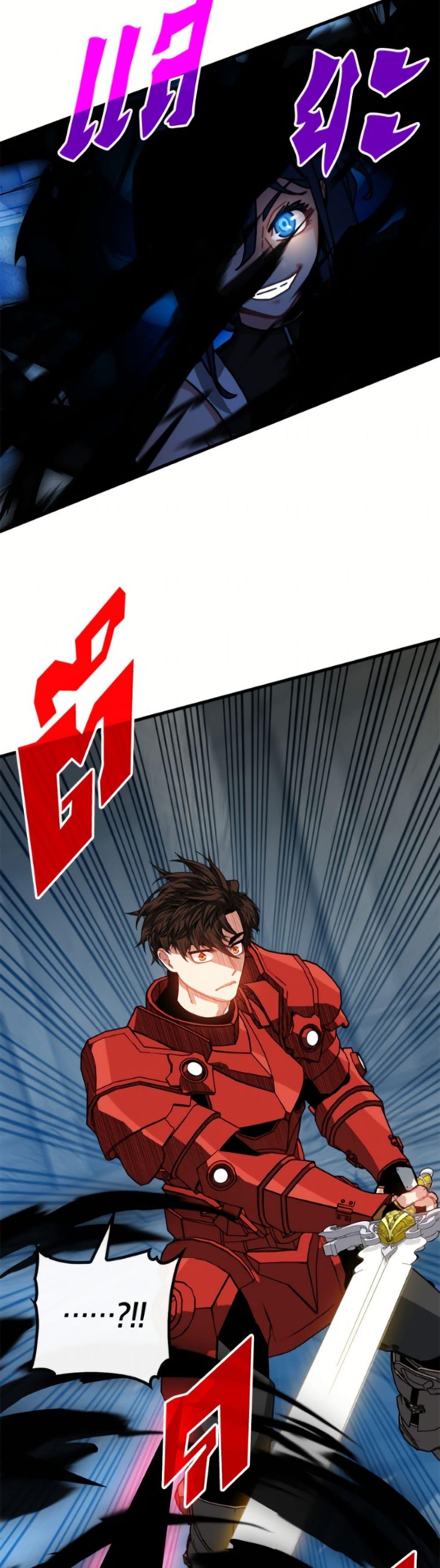 SSS-Class Gacha Hunter ตอนที่ 127 page 46