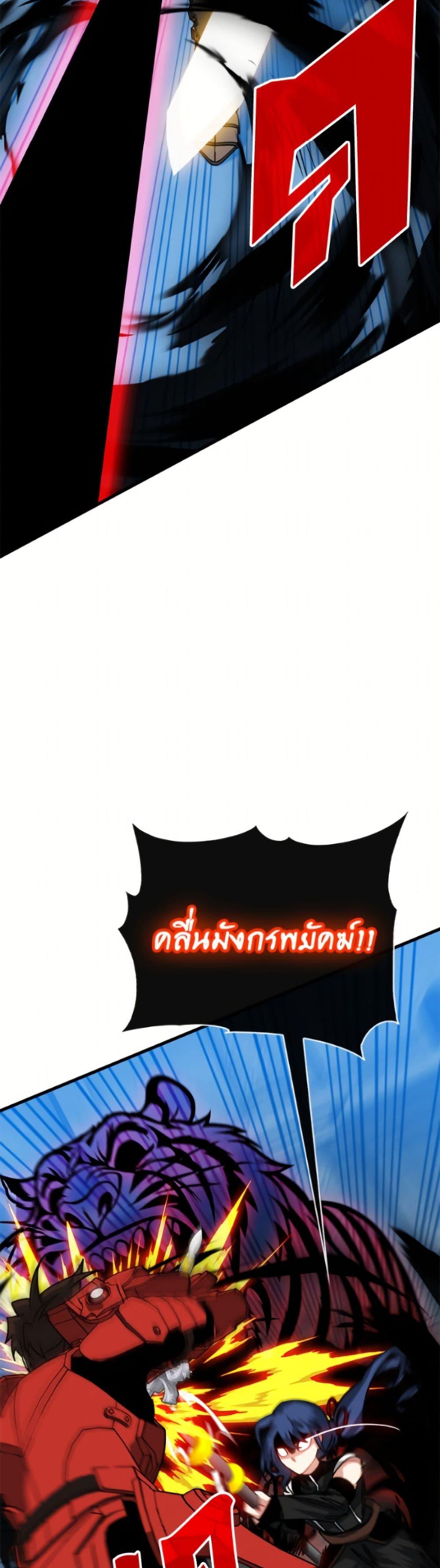 SSS-Class Gacha Hunter ตอนที่ 127 page 47