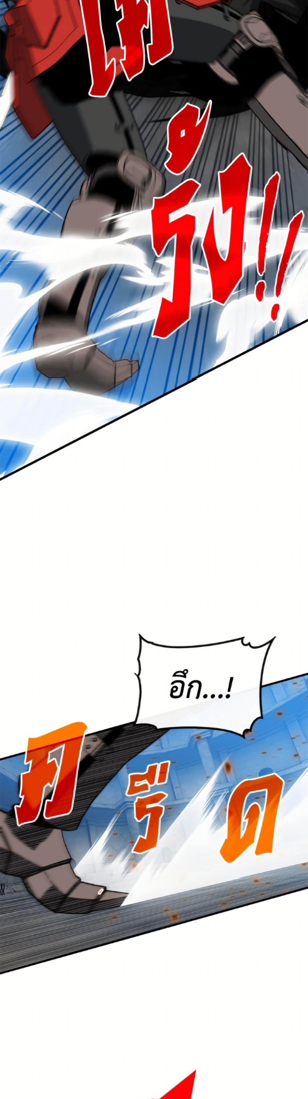 SSS-Class Gacha Hunter ตอนที่ 127 page 48