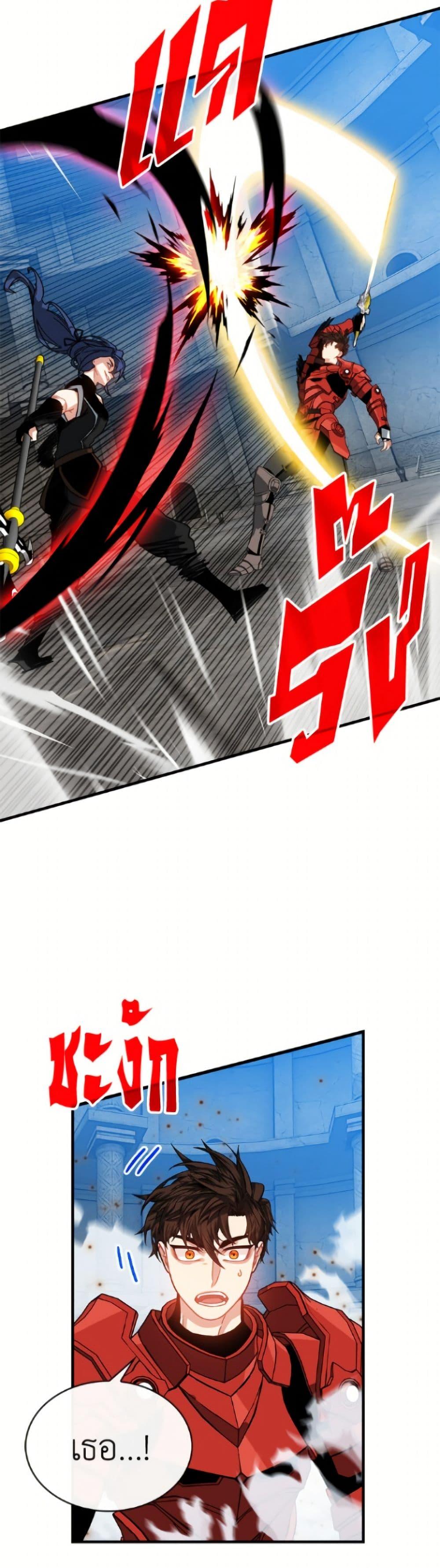 SSS-Class Gacha Hunter ตอนที่ 127 page 49