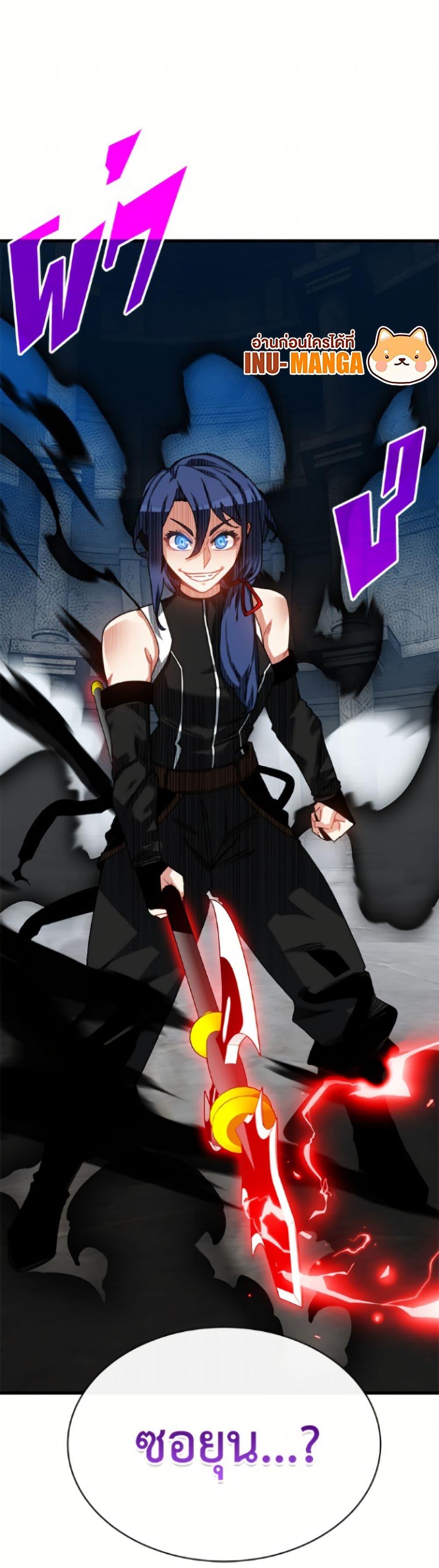 SSS-Class Gacha Hunter ตอนที่ 127 page 50