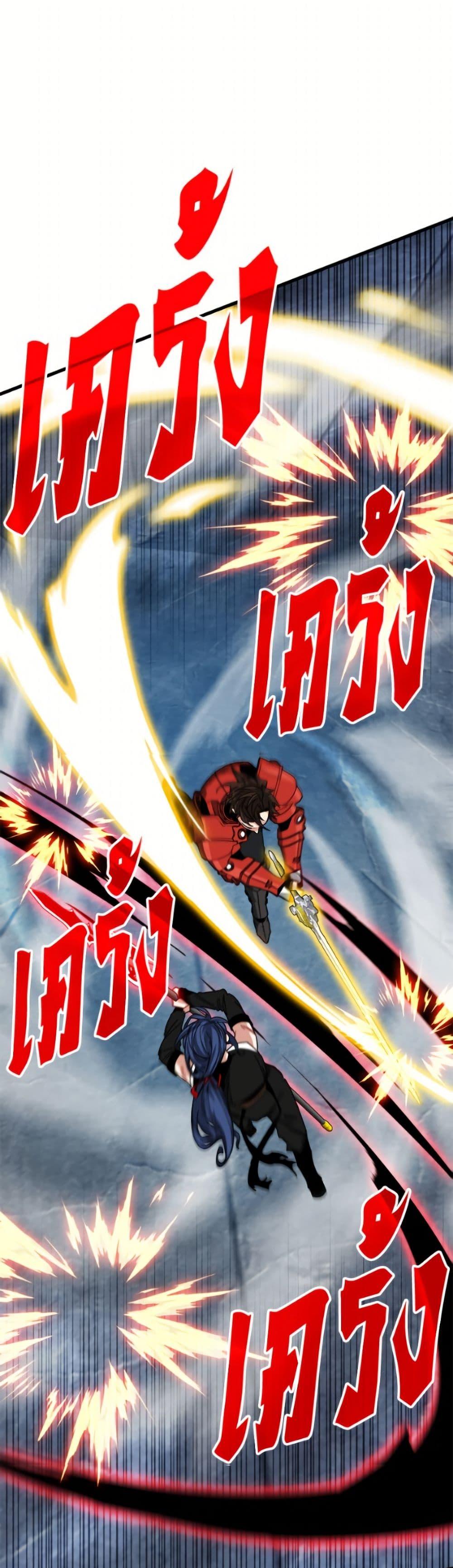 SSS-Class Gacha Hunter ตอนที่ 128 page 1