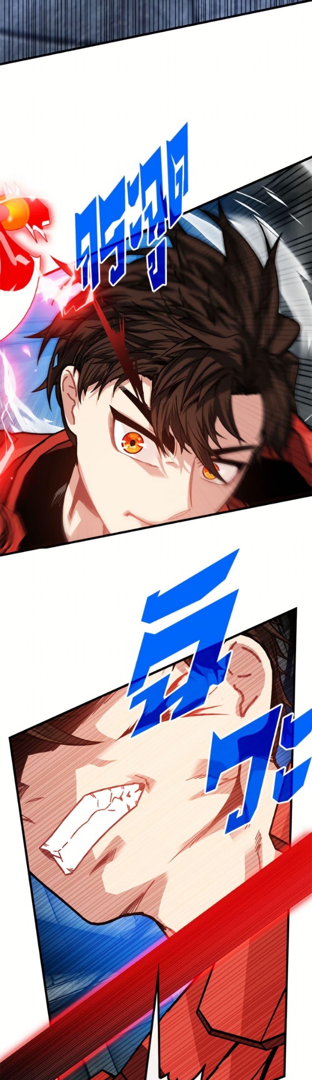 SSS-Class Gacha Hunter ตอนที่ 128 page 2