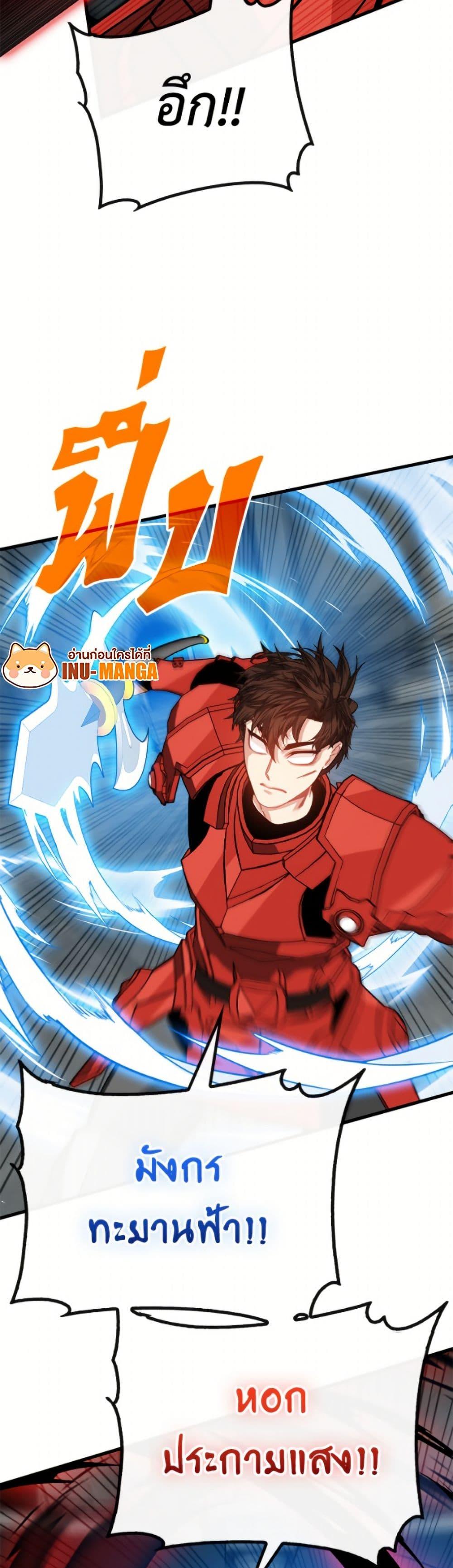 SSS-Class Gacha Hunter ตอนที่ 128 page 3