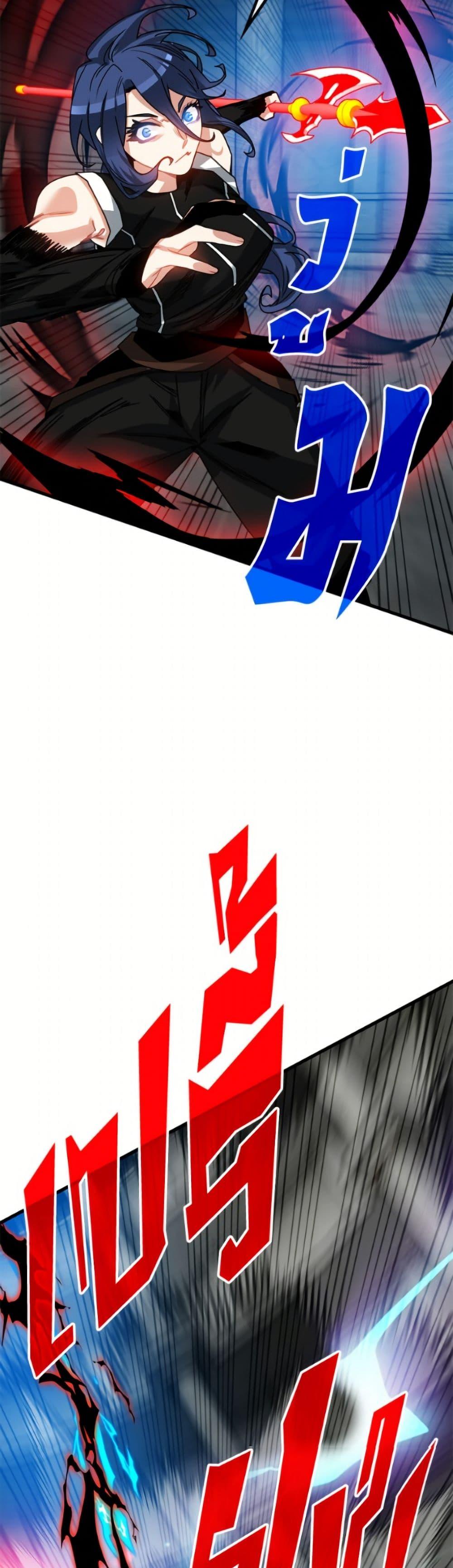 SSS-Class Gacha Hunter ตอนที่ 128 page 4