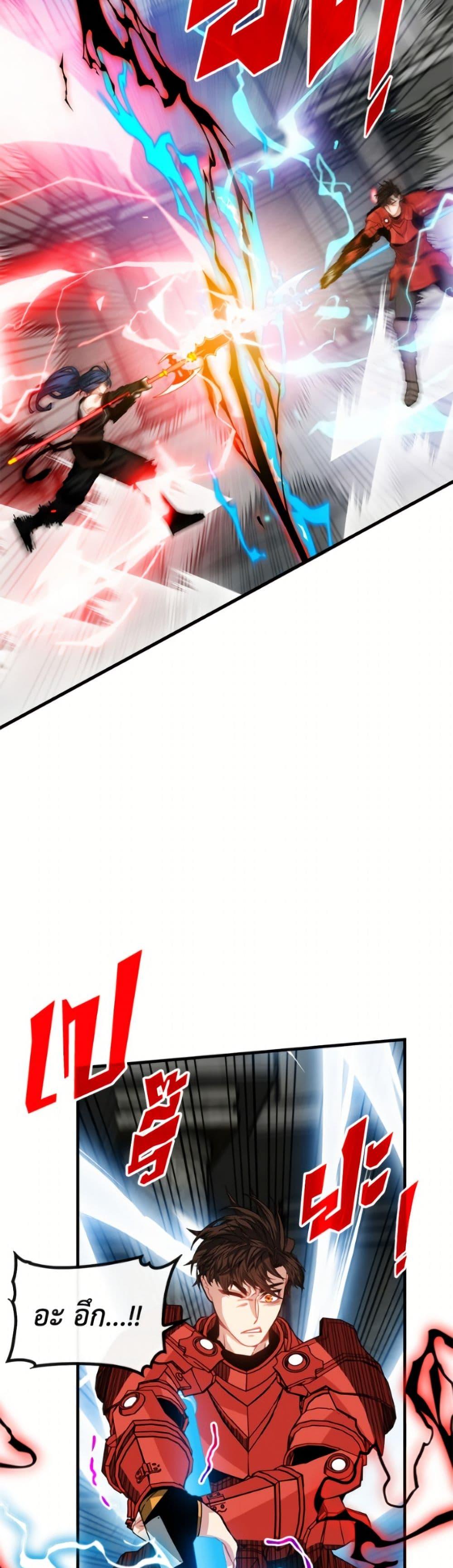 SSS-Class Gacha Hunter ตอนที่ 128 page 5