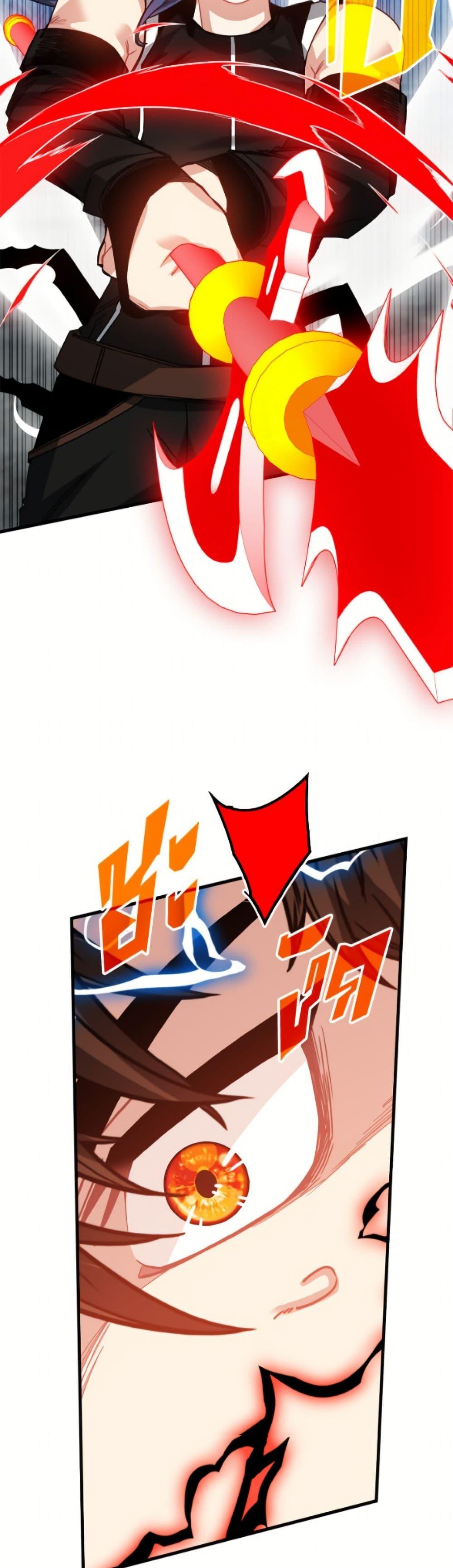 SSS-Class Gacha Hunter ตอนที่ 128 page 7