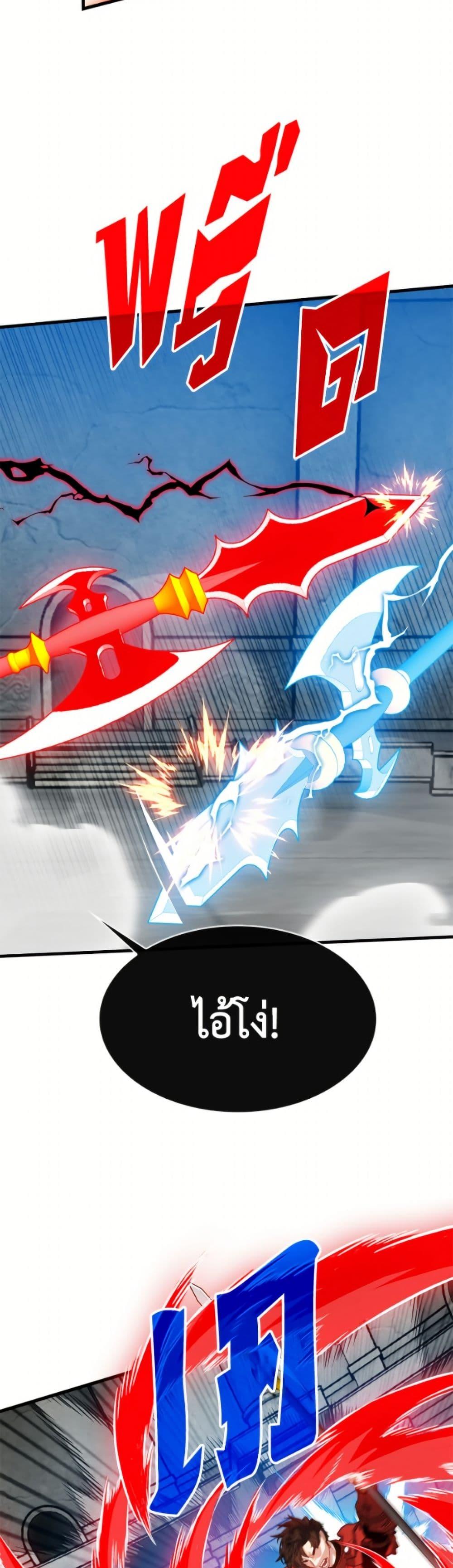 SSS-Class Gacha Hunter ตอนที่ 128 page 8