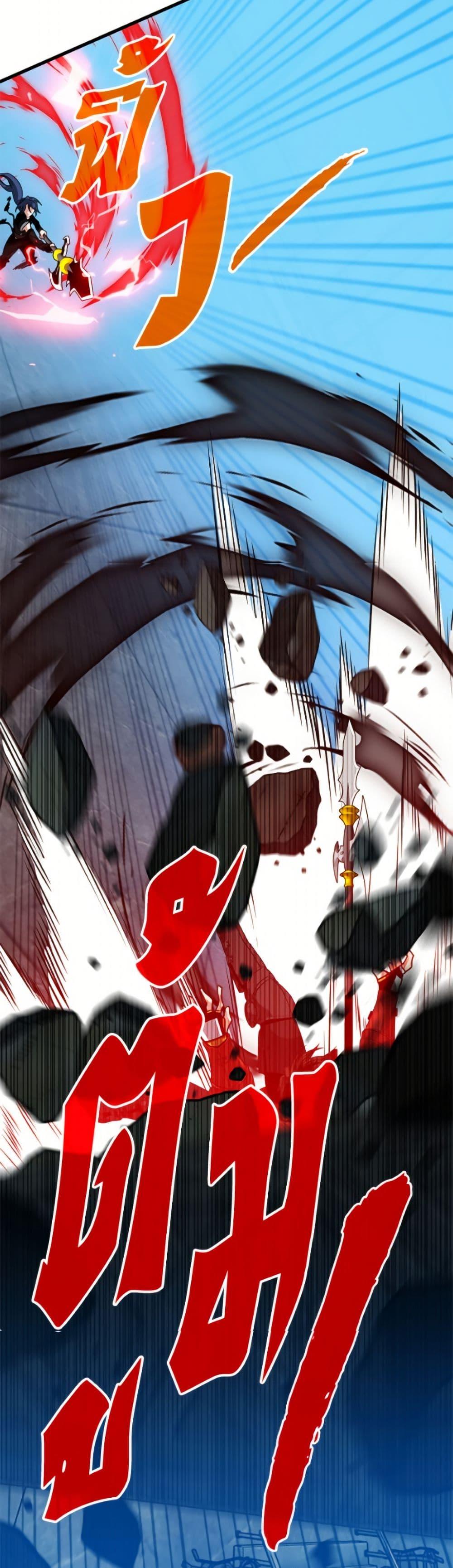 SSS-Class Gacha Hunter ตอนที่ 128 page 10