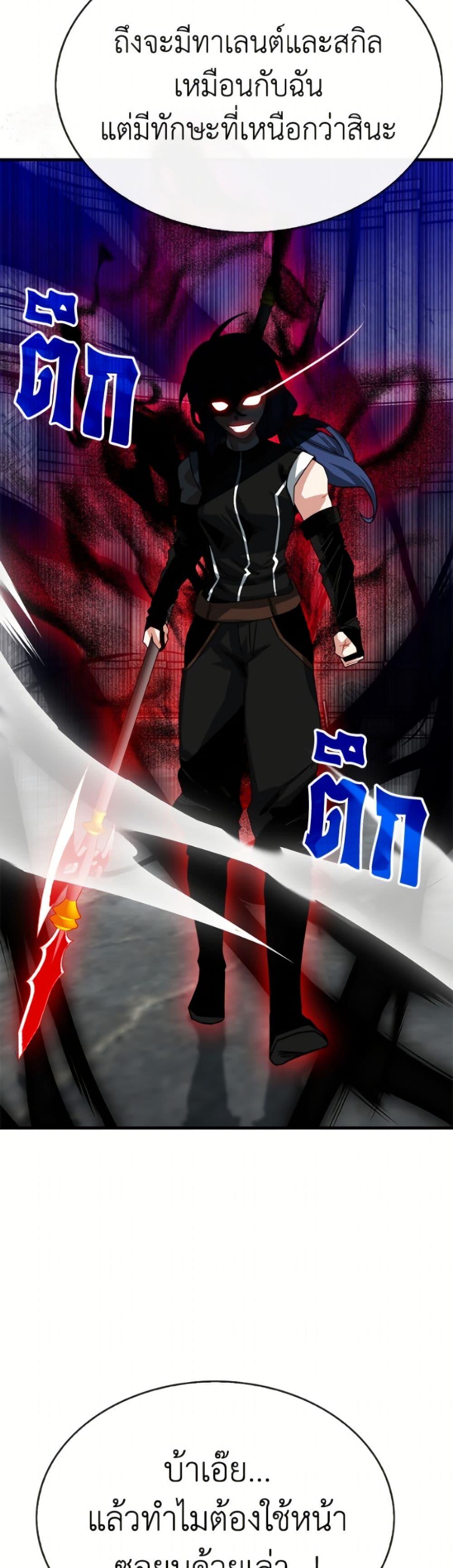 SSS-Class Gacha Hunter ตอนที่ 128 page 13