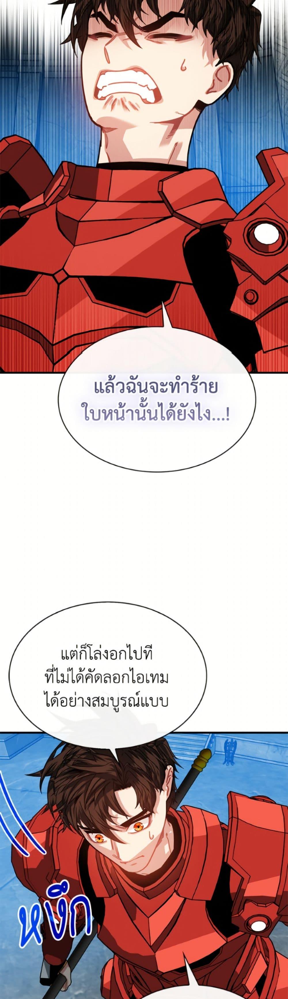 SSS-Class Gacha Hunter ตอนที่ 128 page 15