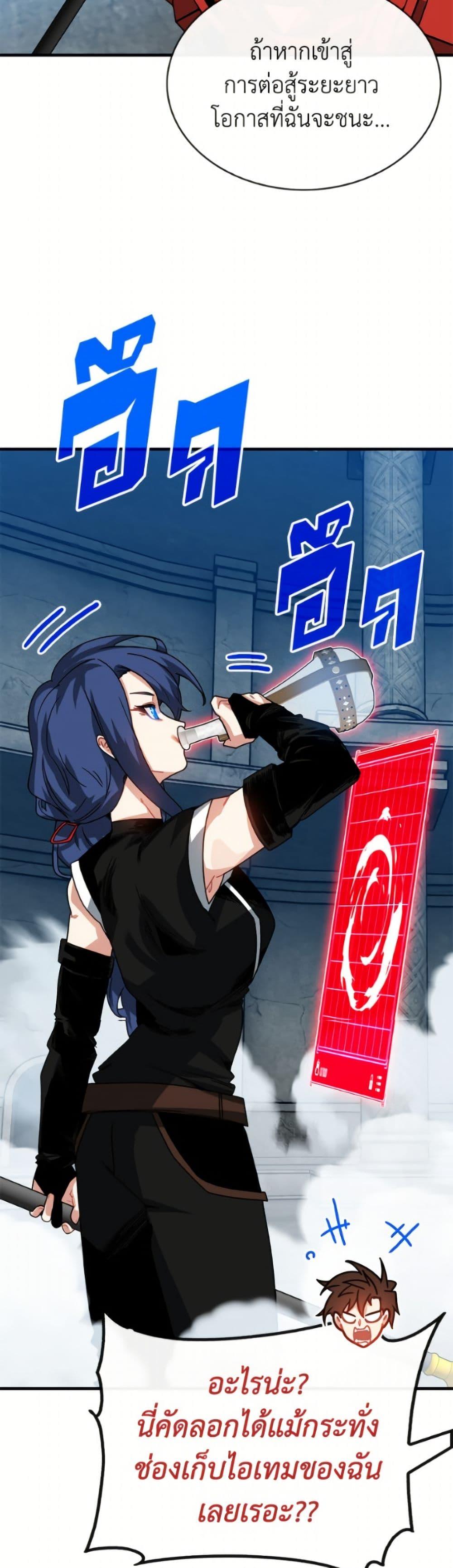 SSS-Class Gacha Hunter ตอนที่ 128 page 16