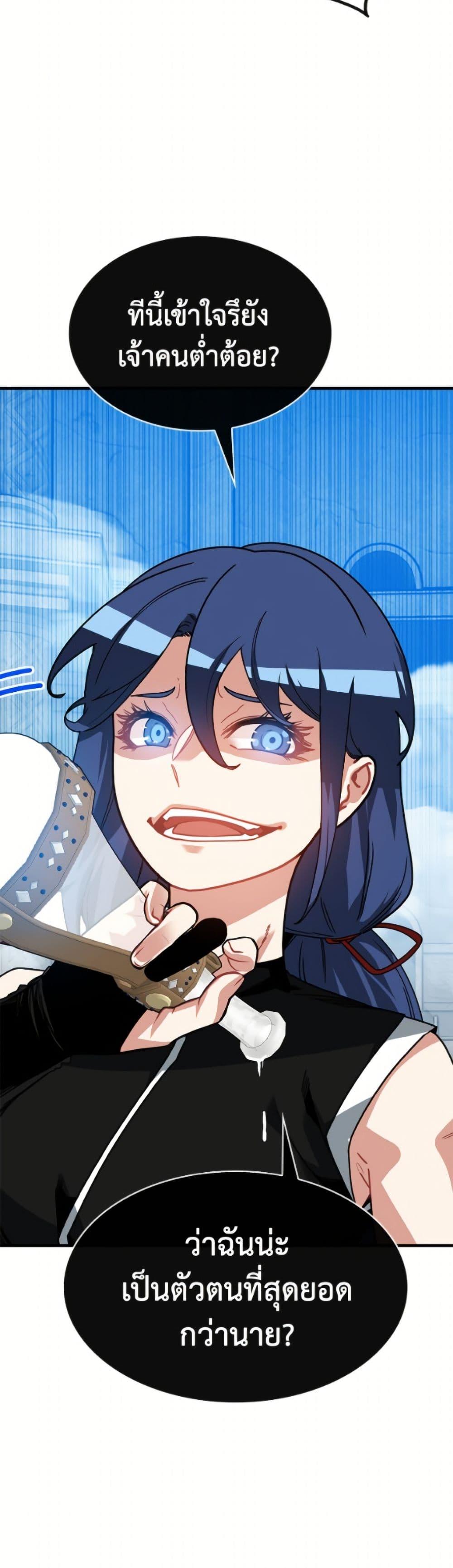 SSS-Class Gacha Hunter ตอนที่ 128 page 17